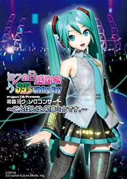 ミクの日感謝祭　39’s　Giving　Day　Project　DIVA　presents　初音ミク・ソロコンサート～こんばんは、初音ミクです。～/ＤＶＤ/VGDV-0006