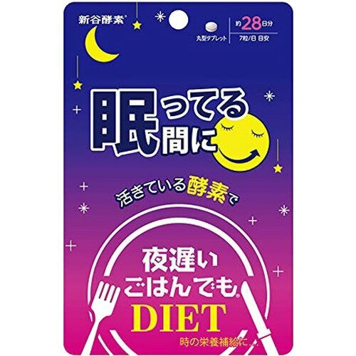 楽天市場】ジョージオリバー 夜遅いごはんでも 眠っている間に 28日分