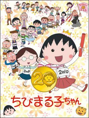 楽天市場】ナカタ ちびまる子ちゃん 2010年 カレンダー | 価格比較