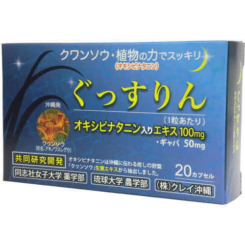 楽天市場 ぐっすりん 粒 価格比較 商品価格ナビ