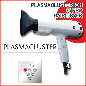 楽天市場】プラズマクラスターイオン 16 プロヘアドライヤー 1250W シャインホワイト | 価格比較 - 商品価格ナビ