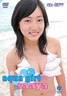 楽天市場 入江紗綾 Aqua Girl 価格比較 商品価格ナビ