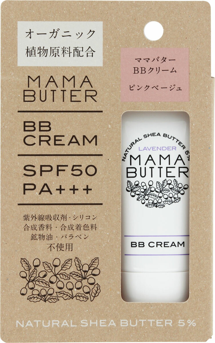 楽天市場 ビーバイイー ママバター クリーム ピンクベージュ 30g 価格比較 商品価格ナビ