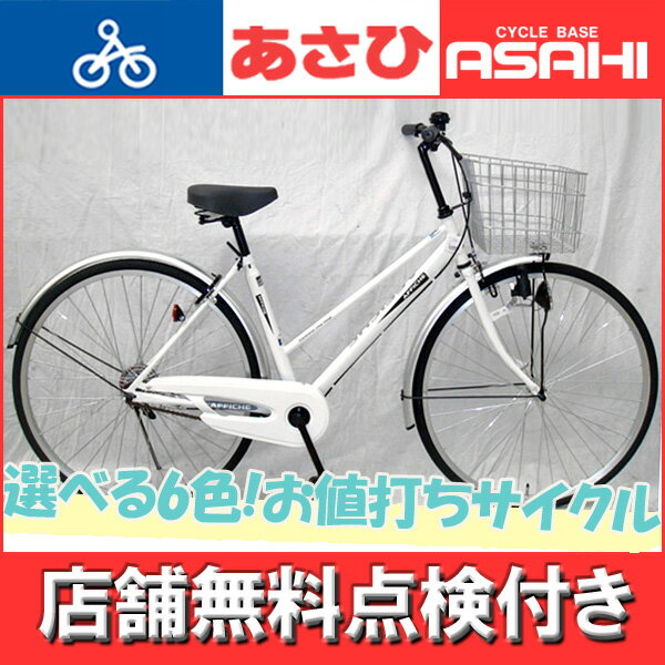 熊本 自転車 あさひ