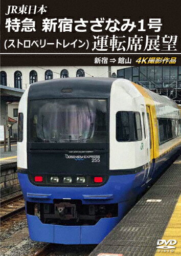 楽天市場】キープ ものしり 鉄道図鑑 東日本編 dvd 6kid-2011
