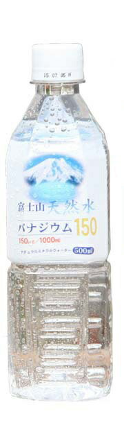 楽天市場】朝霧ビバレッジ 富士山天然水バナジウム150 500ml | 価格比較 - 商品価格ナビ