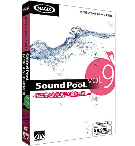 楽天市場 Ahs Ahs Dvd Rom Sound Pool Vol 9 アニ音 キラキラ 魔女っ娘 価格比較 商品価格ナビ