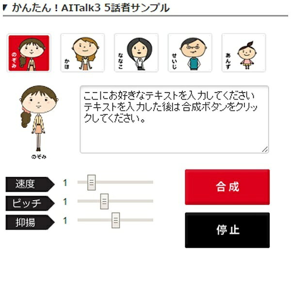 かんたん！ Aitalk 3: かんたんAitalk 無料 – かんたん！AI Talk3の使い方・事例 – AEKYAN
