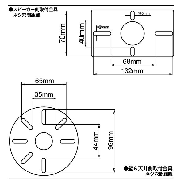 エモーションズ 汎用スピーカー壁掛け・天吊り金具 80×140mm(スピーカー取付部) 112×112mm(壁面取付部) ブラック/ホワイト SWB-101