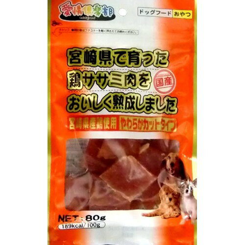 楽天市場 あらた 愛情倶楽部 宮崎県産鶏使用 ササミジャーキー やわらかカットタイプ 80g 価格比較 商品価格ナビ