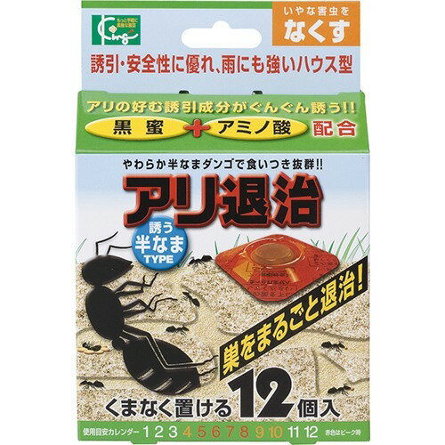 楽天市場 キング園芸 アリ退治 半なま 2 5g 12コ入 価格比較 商品価格ナビ