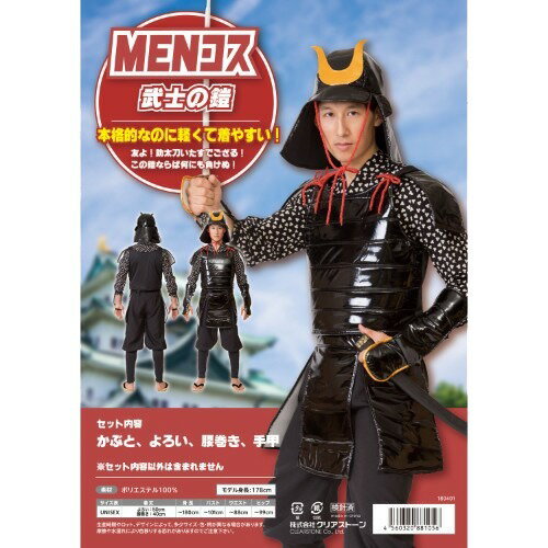 Acos社製 公式 鬼滅の刃 鬼殺隊隊服 柱 衣装 コスプレ 仮装 ムービック 楽天市場】ムービック 鬼滅の刃 鬼殺隊隊服 Lサイズ ACOS | 価格
