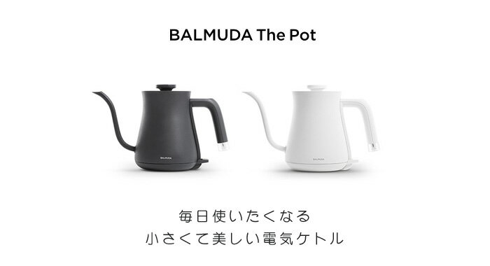 楽天市場】バルミューダ BALMUDA The Pot 電気ケトル K02A-BK | 価格 