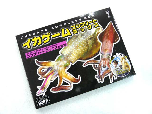 楽天市場 名光通信社 ルアーニュース増刊 イカゲームコンプリートボックス 名光通信社 価格比較 商品価格ナビ