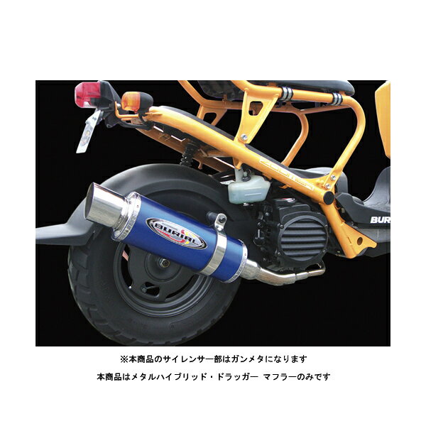 AF63 スマートディオZ4についてたベリアルマフラー