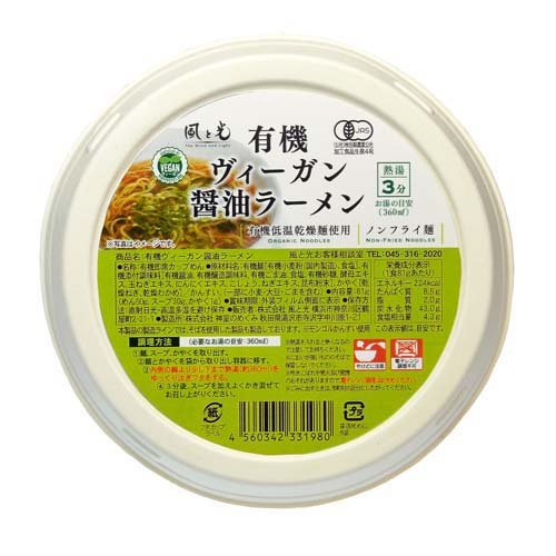 楽天市場】風と光 有機ヴィーガン焼きそば カップ(101g) | 価格比較