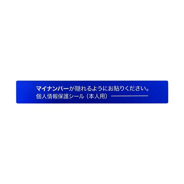 楽天市場】アイマーク アイマーク AMKJHS1IM マイナンバー個人情報保護