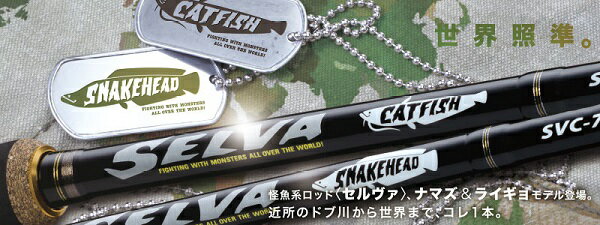 Major Craft SVC-662M/CAT ナマズロッド 楽天市場】メジャークラフト メジャークラフト セルヴァ