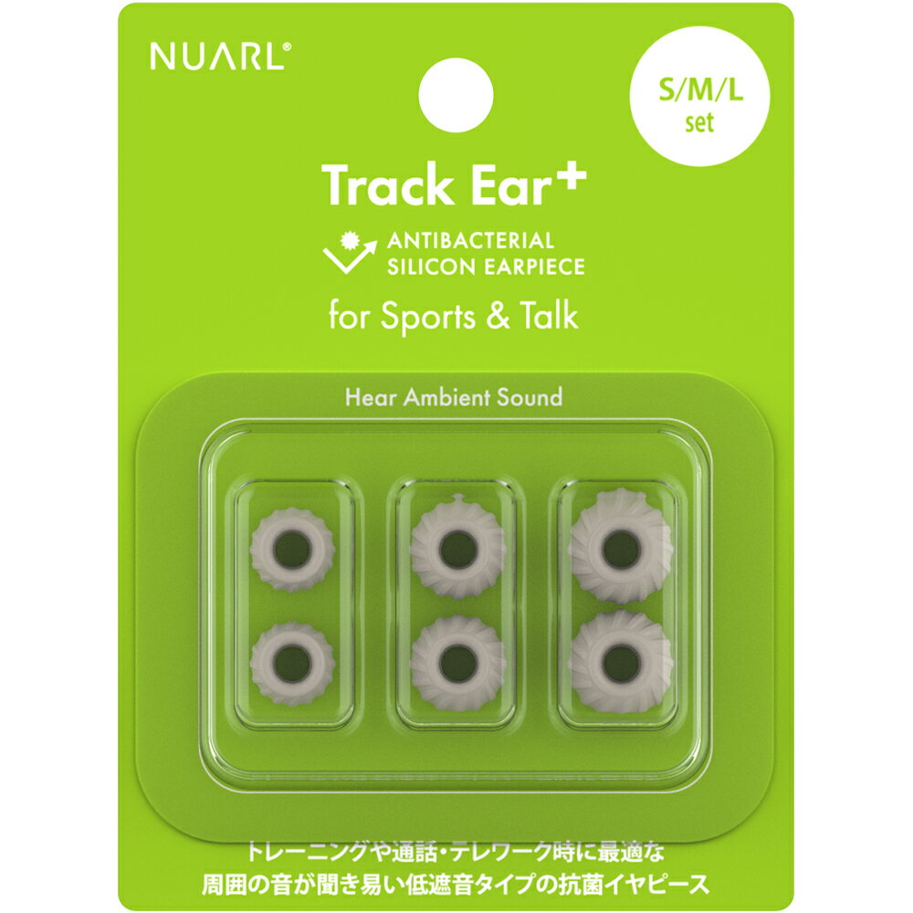 楽天市場】エム・ティ・アイ NUARL ヌアール NTシリーズ/Nシリーズ用 低遮音 抗菌 シリコンイヤーピース Track Ear+ | 価格比較  - 商品価格ナビ