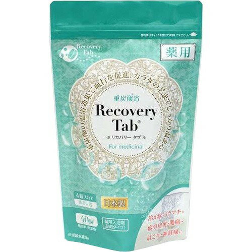 楽天市場 サニーライフジャパン 薬用recovery Tab リカバリータブ 100錠 価格比較 商品価格ナビ