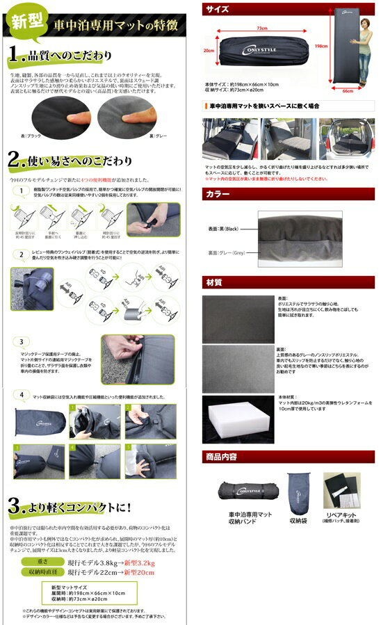 車中泊専用マット