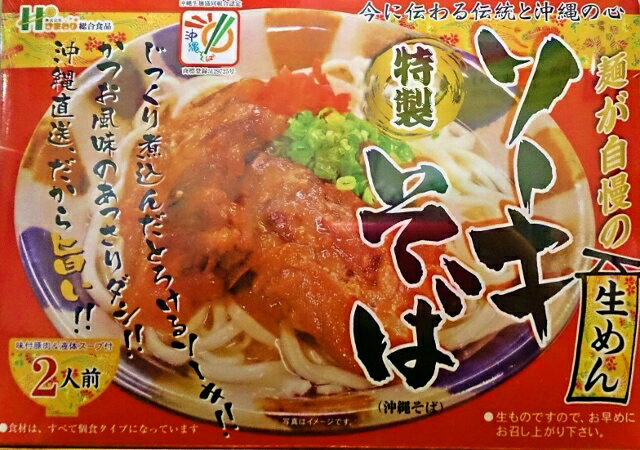 ◇セール特価品◇ ひまわり総合食品 送料別 生麺 3個までレター