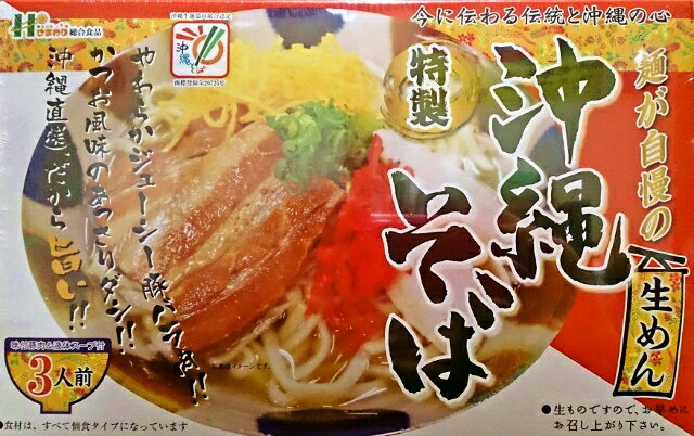 ◇セール特価品◇ ひまわり総合食品 送料別 生麺 3個までレター