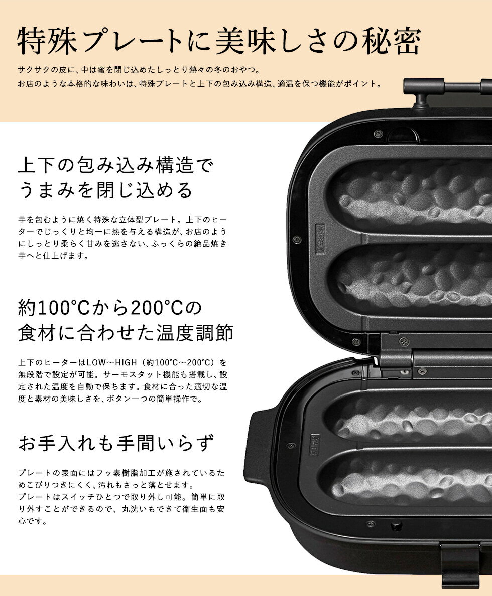 ドウシシャ　焼き芋メーカー　SFW-100 焼き芋メーカー ドウシシャ WFS-100/SFW/100 - 調理器具新 発売