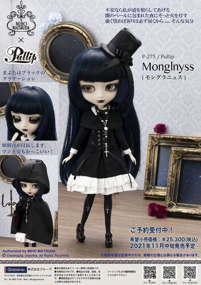 楽天市場】グルーヴ Pullip プーリップ NieRちゃん ニーアチャン グルーヴ | 価格比較 - 商品価格ナビ