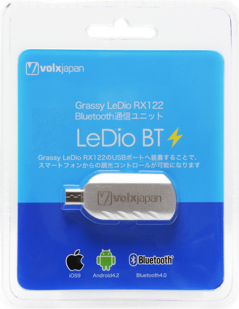 【楽天市場】ボルクスジャパン ボルクスジャパン Grassy LeDio BT/Bluetoothユニット 調光タイマー制御 | 価格比較