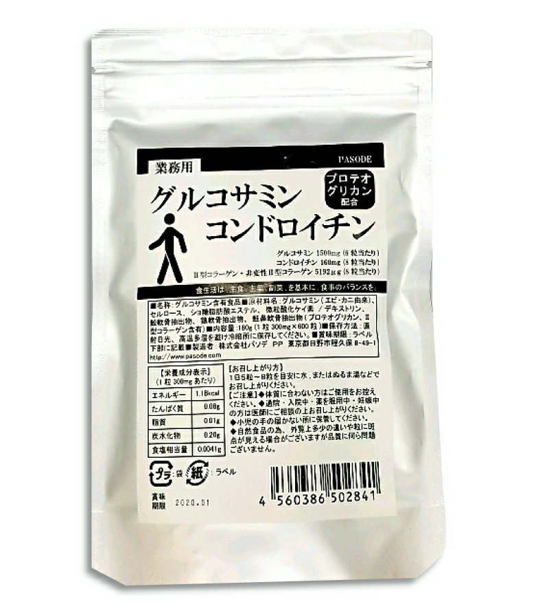 楽天市場 パソデ サプリメント グルコサミン コンドロイチン プロテオグリカン 価格比較 商品価格ナビ