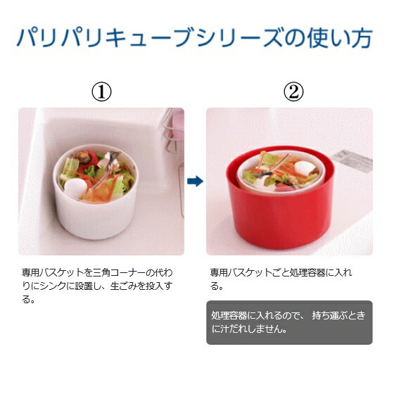 楽天市場】シマ 家庭用生ごみ減量乾燥機 パリパリキューブライト