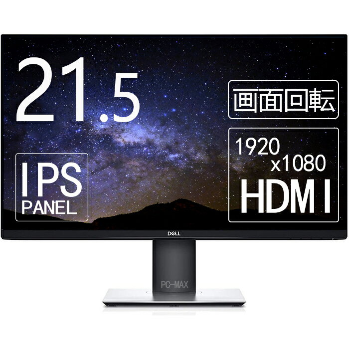 当店一番人気 DELL P2412HB 液晶モニター ディスプレイ sushitai.com.mx