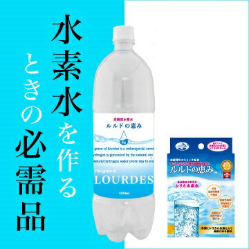 エコロインターナショナル ルルドの恵み2箱 耐圧ボトル1本 キャップ