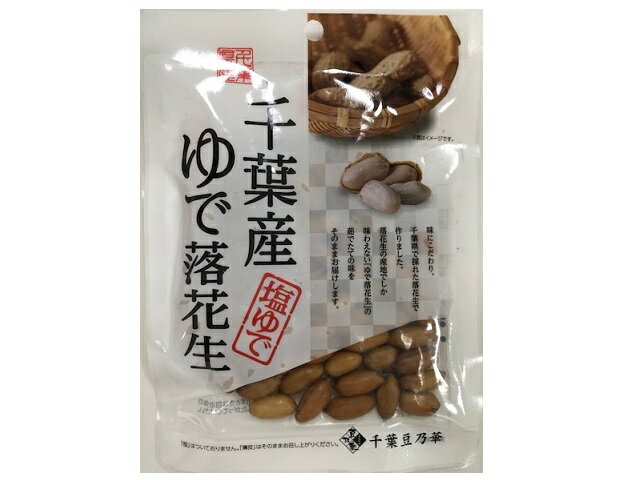 楽天市場】千葉豆乃華 千葉豆乃華 千葉産 ゆで落花生 60g | 価格比較 - 商品価格ナビ