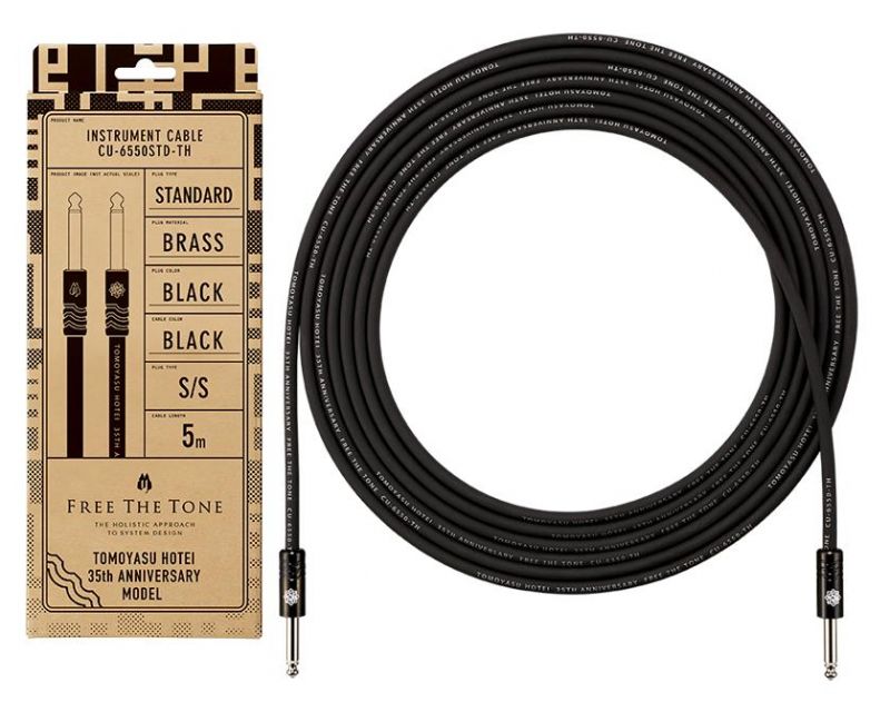 楽天市場】フリーザトーン Free The Tone Instrument Cable CUI-6550STD 5.0m/SS | 価格比較 -  商品価格ナビ