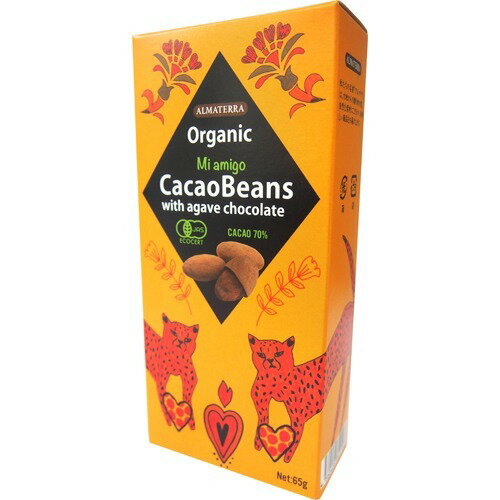 アルマテラ 有機アガベチョコボール カカオビーンズ(65g)