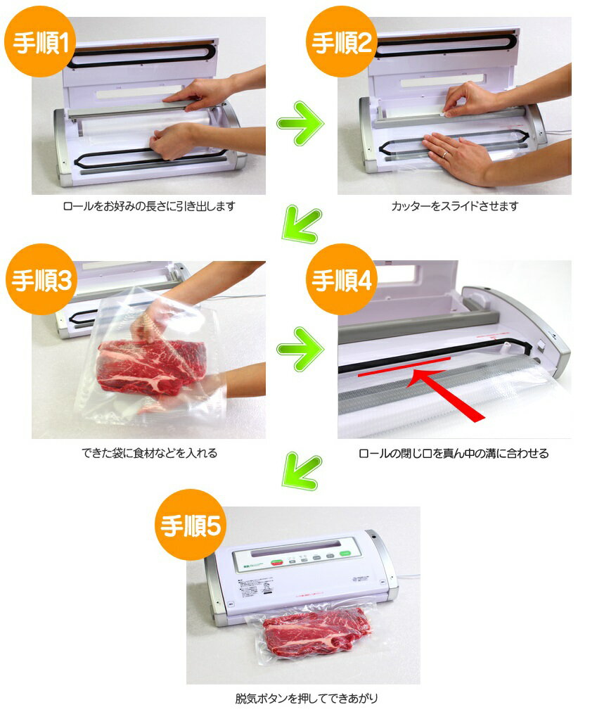 あす楽＆送料無料】 真空パックん Plus シンプルセット ロール付 真空