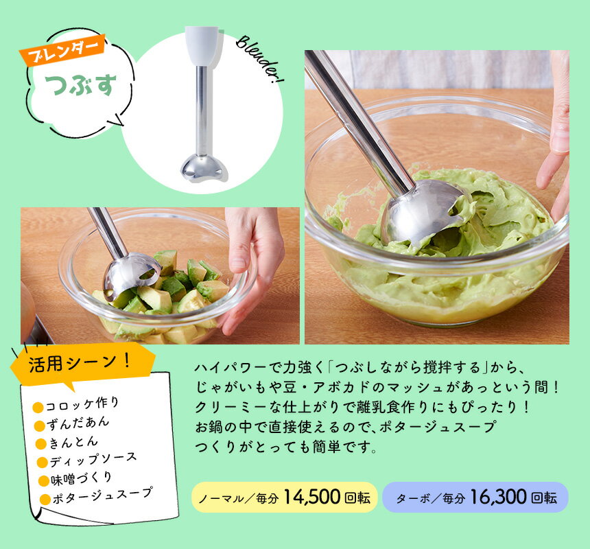 DECOS ハンドブレンダー