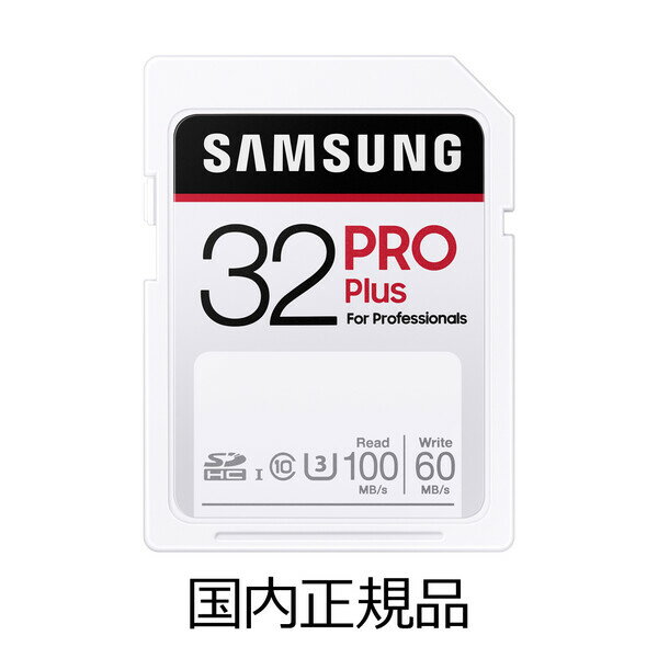 楽天市場】ITGマーケティング MB-MD256KA/IT Samsung サムスン microSD PRO Plus 256GB 2021年モデル  高速転送対応 microSDカード Class10 UHS-I 10年保証 SDカードアダプタ付属 | 価格比較 - 商品価格ナビ