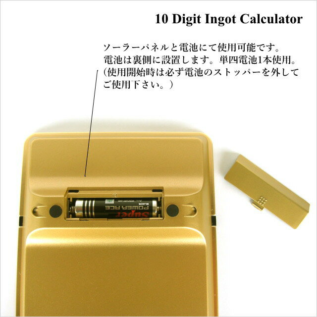 電卓 おしゃれ ゴールド カリキュレーター 10 Digit Ingot Calculator