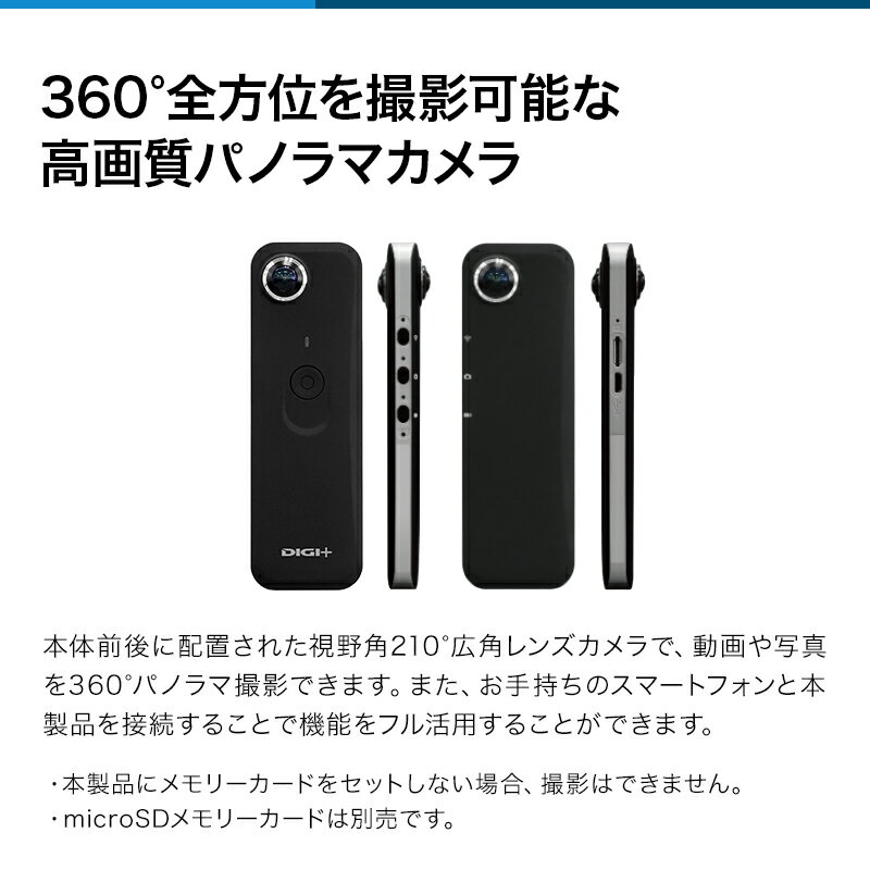 楽天市場】JENESIS DIGI＋ 360°全天球カメラ DGP-OCM01 | 価格比較