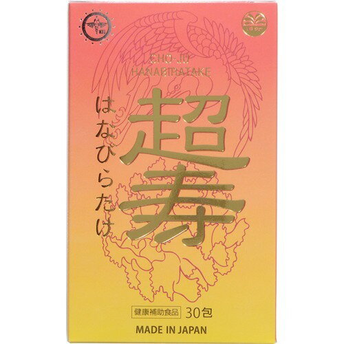 楽天市場 超寿はなびらたけ 30包 価格比較 商品価格ナビ