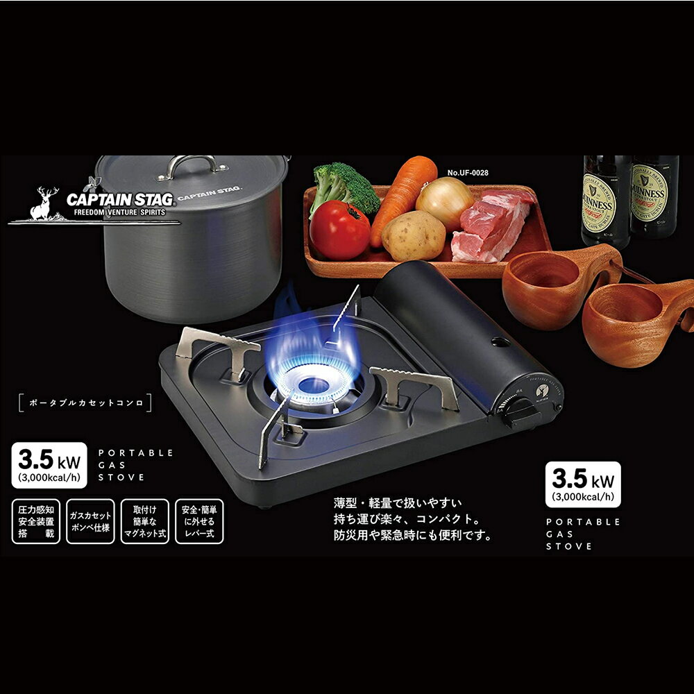 楽天市場】キャプテンスタッグ CAPTAIN STAG カセットコンロ UF