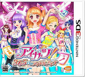 楽天市場 バンダイナムコエンターテインメント アイカツ 365日のアイドルデイズ 3ds Ctrpba3j A 全年齢対象 価格比較 商品価格ナビ