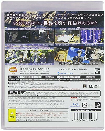 テイルズ オブ エクシリア2（PlayStation 3 the Best）/PS3/BLJS50037/C 15才以上対象