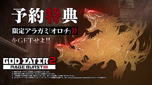 GOD EATER 2 RAGE BURST（ゴッドイーター2 レイジバースト）/PS4/PLJS70017/C 15才以上対象