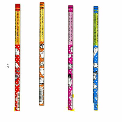 にゃんにゃんにゃんこ 鉛筆　他 100円 】 鉛筆 5本セット にゃんにゃんにゃんこ B サンエックス