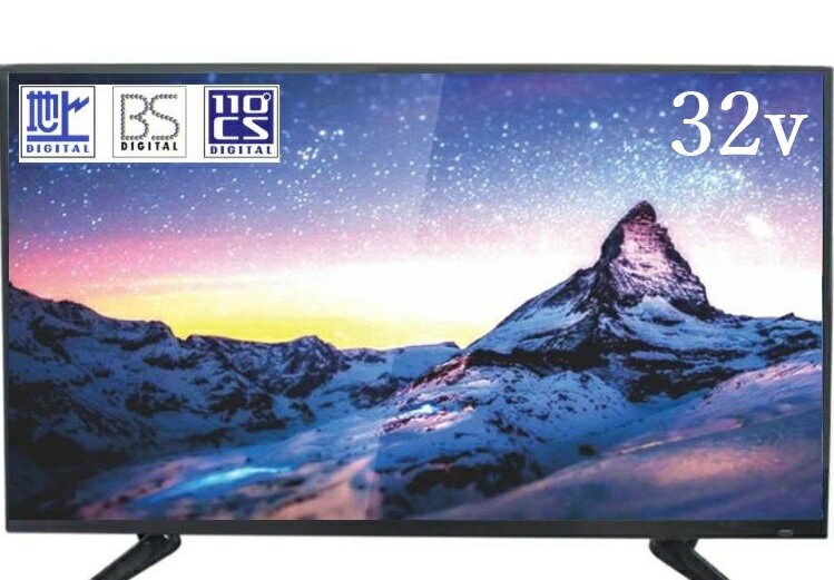 32型液晶TV 32V型デジタルハイビジョン液晶テレビ ジュワイユ - テレビ