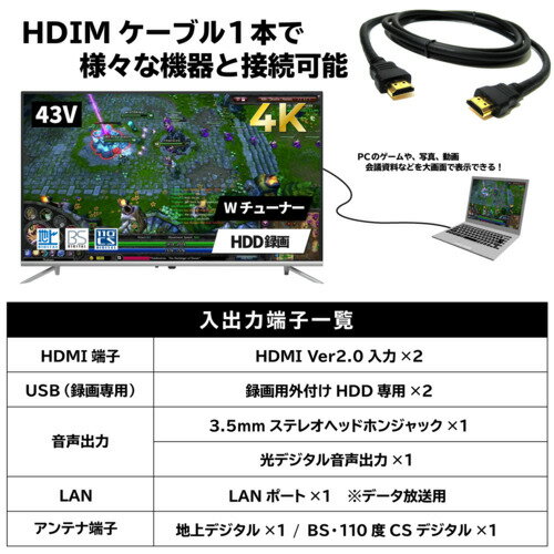 液晶テレビ　SW434KWHH 楽天市場】ジョワイユ ジョワイユ 43型 4K対応 液晶テレビ (4K